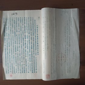 1955年淮南市局转发省厅关于安庆专署反谣言斗争意见的通报(16开6页)