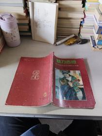 魅力吉他 现代优美轻音乐改编的吉他曲