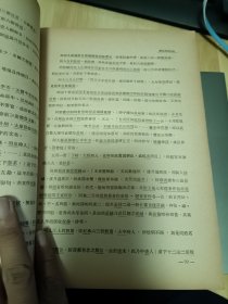 民国出版 国立中央研究院历史语言研究所集刊第九本，内有岑仲勉的唐集质疑，读全唐诗礼记，跋封氏闻见记，跋唐樜言，续劳格读全唐文札记，论白氏长庆集源流并评东洋本白集，白氏长庆集伪文，白集醉吟先生墓志铭存疑，两京新记卷三残卷复原，胡厚宣的卜辞同文例，李光涛的清人入关前求款之始末等