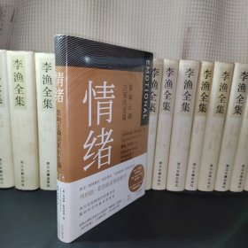 情绪：影响正确决策的变量