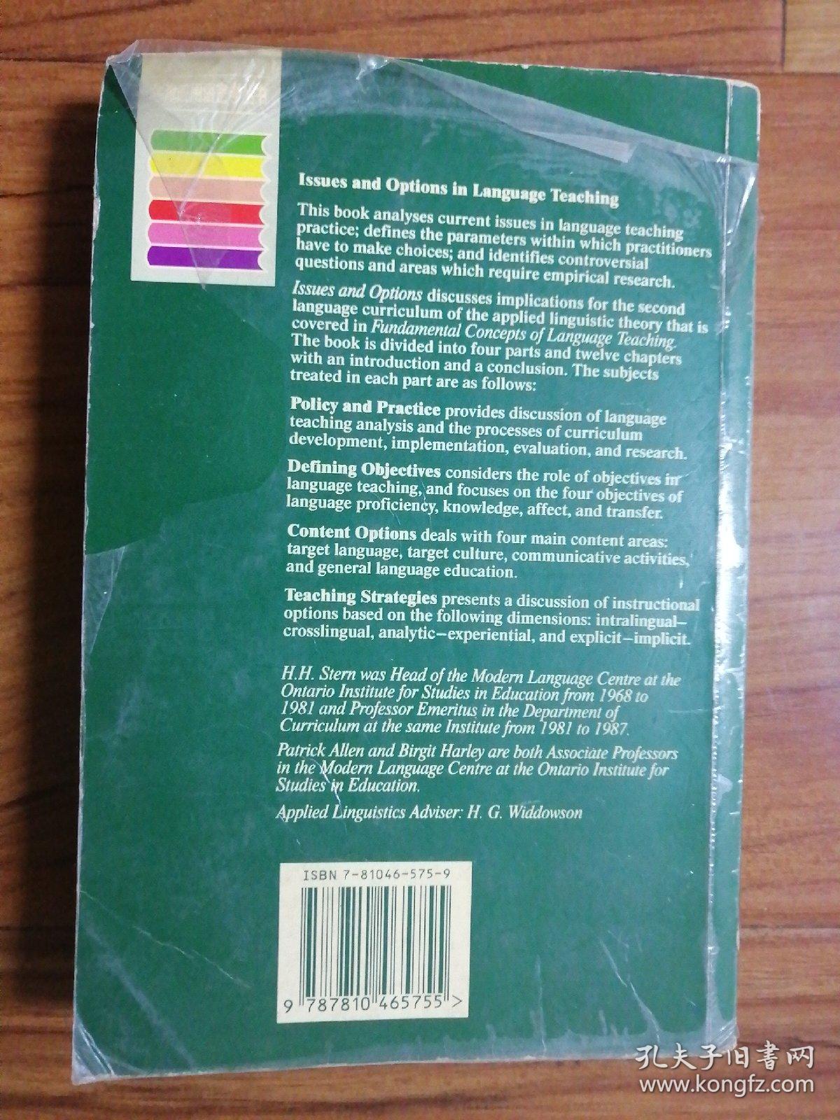 牛津应用语言学丛书：语言教学的问题与可选策略（英文版）