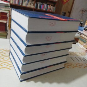 数学辞海（全6卷） 馆书