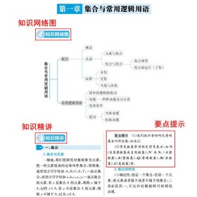 高中数理化概念公式定理手册 9787557903312