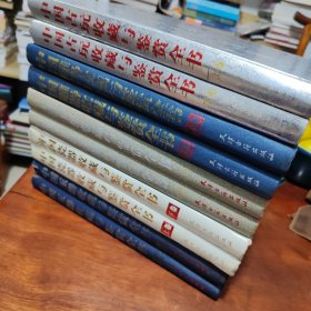 中国玉器收藏与鉴赏全书（上下）中国瓷器收藏与鉴赏全书（上下）中国雕器收藏与鉴赏全书（上下）中国书法收藏与鉴赏全书（上下）中国古玩收藏与鉴赏全书（上下）