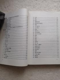 五行磁吸针磁疗针灸学