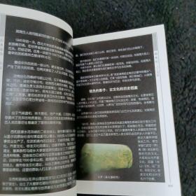 山水陇南·收藏