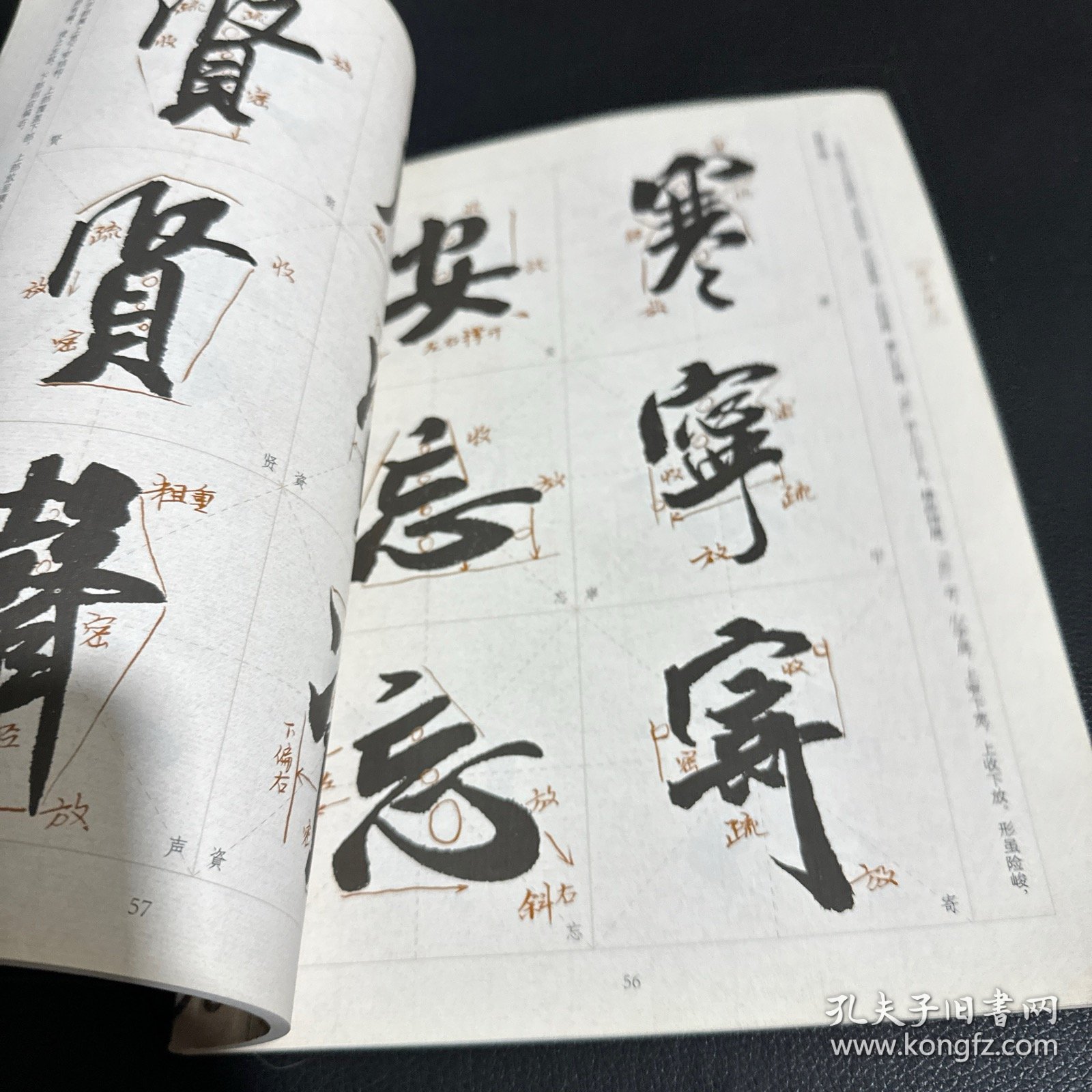 中国历代碑帖技法导学集成·结字导习（15）：米芾蜀素帖
