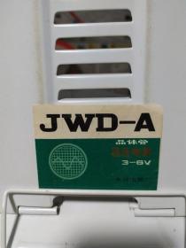 JWD-A型晶体管稳压电源使用说明书