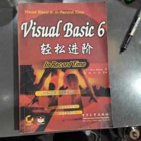 Visual Basic 6轻松进阶