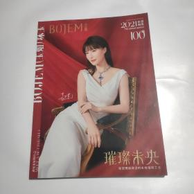 宝姐珠宝  2021年度拍卖  品牌介绍，年度拍卖，经典作品等