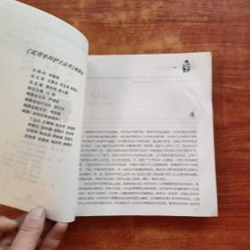 骨科分册——实用专科护士丛书