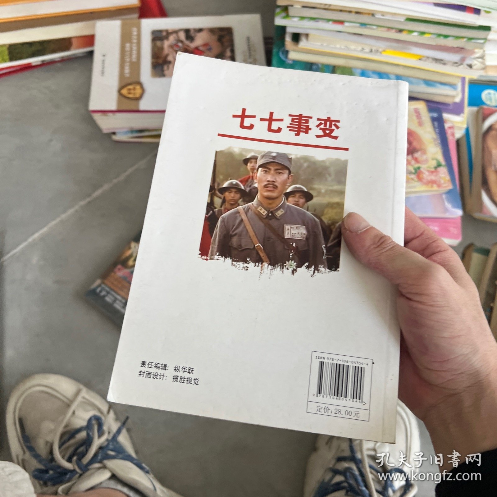 中国红色教育电影连环画丛书：七七事变（彩色版）