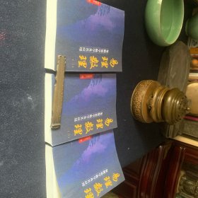 易理数理（一，二，三）3册全