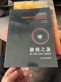 中国史话·思想学术系列：地图史话