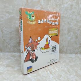 中国中小学生英语分级阅读书系（2级 建议四年级使用 套装共10册）（附光盘）