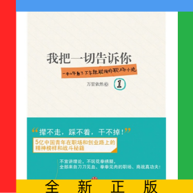 我把一切告訴你(1)