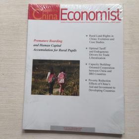 China Economist 中国经济学人 2020年 Vol.15（1 2）【2本合售 未开封】