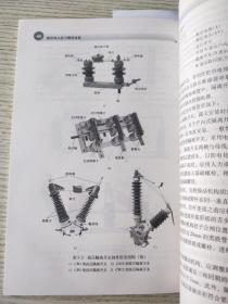 高压电工反习惯性违章