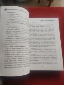 职业技能鉴定培训教材和养老护理员考试指南