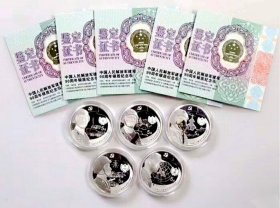 2017年解放军建军90周年5元银币 15克＊5枚（证书编号随机）