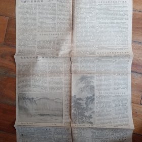人民日报1956.10.10第7/8版 孔子教书作者刘大杰/抢救作者屠岸/富春江严陵濑雨雾刘海粟/云中山顶吴湖帆/国画的推陈出新作者陆元鼎/谈全国国画展中的两幅山水画作者胡佩衡