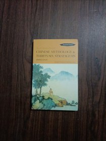 Chinese Mythology & Thirty-Six Stratagems 中国神话故事与三十六计 书脊有伤