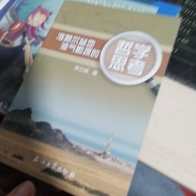 準(zhǔn)噶爾盆地油氣勘探的哲學(xué)思考