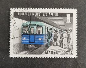 【匈牙利邮票】 1970年布达佩斯地铁一期工程竣工（包邮）