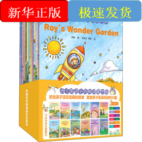 幼儿英语分级阅读 第4辑(全12册)