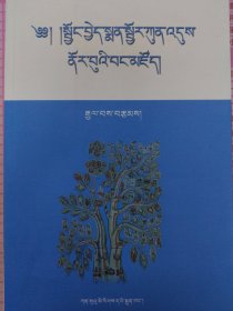 藏医泄疗药方大全 : 藏文
