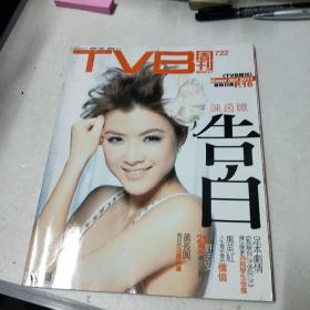 tvb周刊 722