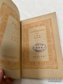 馆藏民国旧书-抗日名将—刘湘将军捐赠的书。印章是:国民革命军第七路总指挥、二十一军军长刘湘捐赠。民国时期四川省主席,陆军一级上将,刘湘病逝后,国民政府为其举行国葬,仪式以国家最高礼节进行,表彰其在抗战中的领导作用。他的遗言“敌军一日不退出国境,川军则一日誓不还乡”被广泛传播,成为激励川军将士坚持抗战的精神支柱,推动了全国抗日统一战线的巩固。