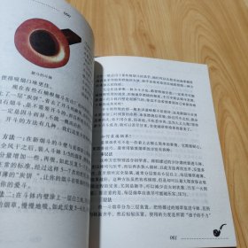 学做烟斗客 细说烟斗 (两册合售)