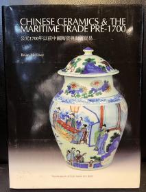 Chinese Ceramics & The Maritime Trade Pre-1700
公元1700年以前中国陶瓷与海运贸易