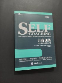 自我訓(xùn)練