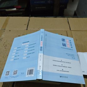 考研英語閱讀的邏輯：只給你特別好用的解題方法 有筆記