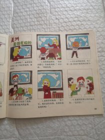 中外笑话故事精选，名著画库
