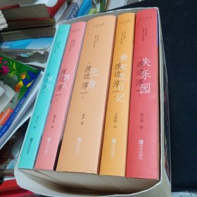 爱的六种语言：渡边淳一经典小说集，只有五册合售