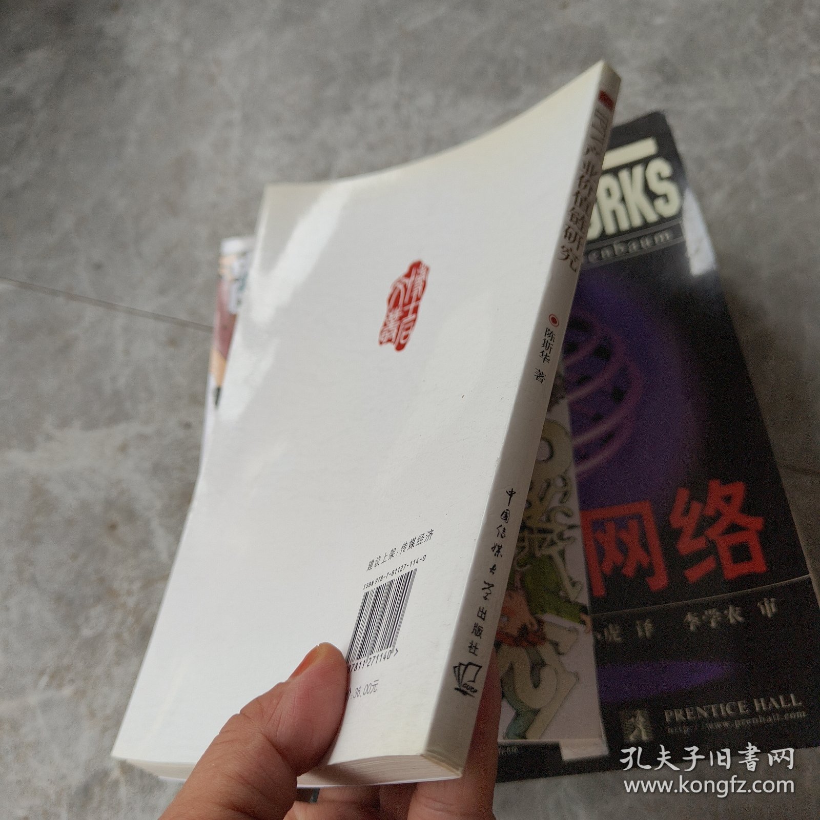 IPTV产业价值链研究