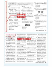 新华正版 5年中考3年模拟 初中试卷 历史 7年级 下册 人教版 2024版 本书编委会 9787565652400 教育科学出版社