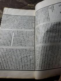 古今图书集成。明偷彙编皇极典（五册合售）