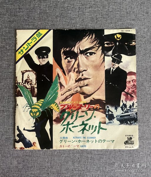 李小龙 《青蜂侠》原声7寸黑胶收藏版（双面）bruce lee