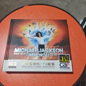 迈克尔杰克逊不朽 Michael Jackson Immortal3CD 汽车专用Hi-Fi音乐 专业汽车德国臻金碟