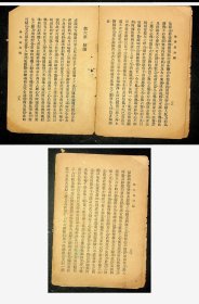 佛学易知编——叶弼