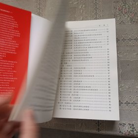 中华人民共和国民法典注释本