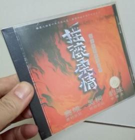 摇滚柔情未拆封CD