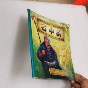 石中剑