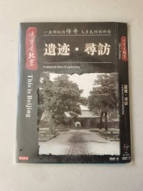 这里是北京：遗迹.寻访 简装DVD-9 三碟装【碟片无划痕】