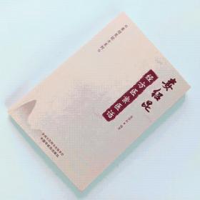 娄绍昆经方医案医话