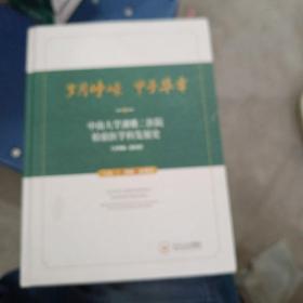岁月峥嵘甲子华章（中南大学湘雅二医院检验医学科发展史1958∽2018）
